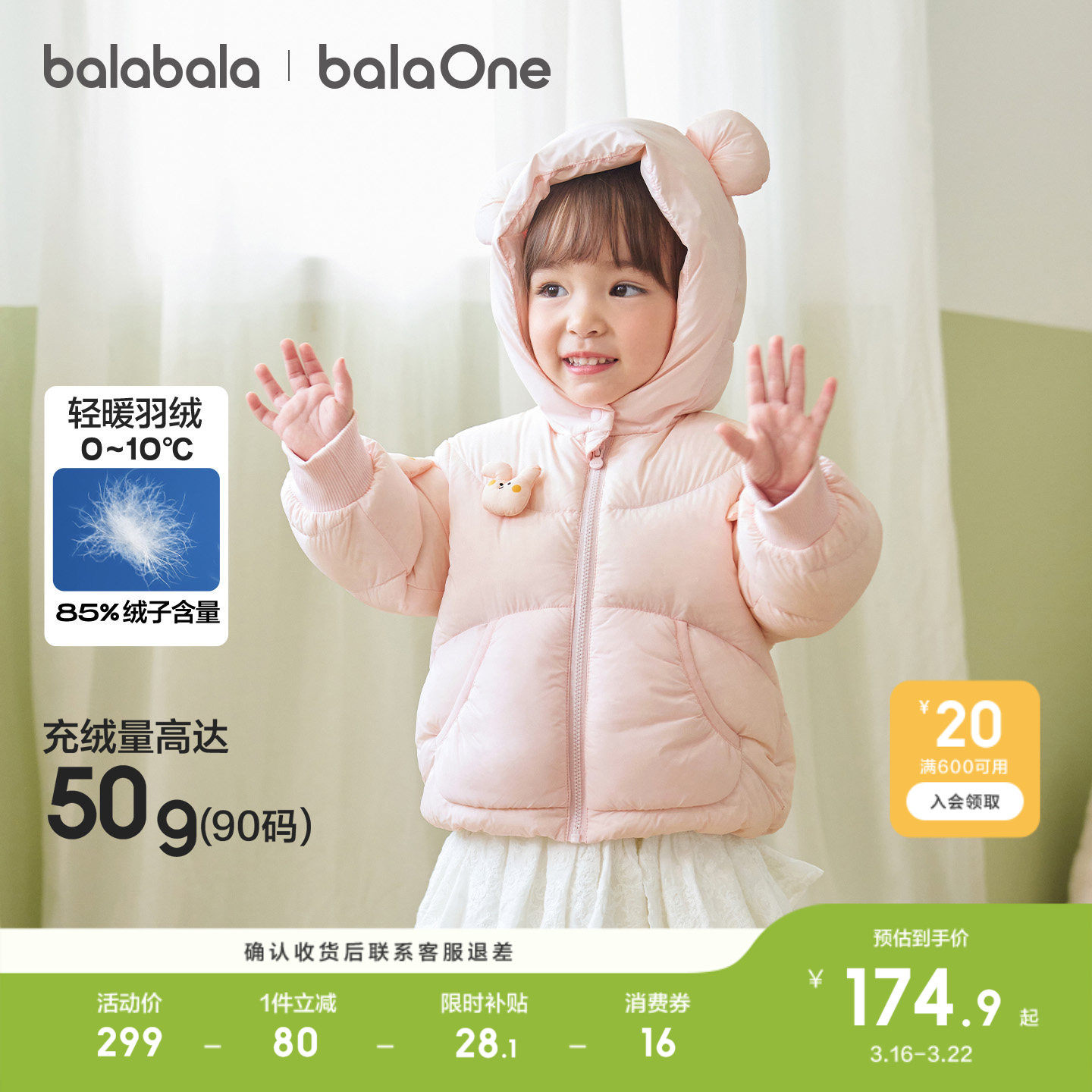 �ۻ��㣺��ɫ����30305-��Ѽ�� 130cm ����������ͯ���޷���ñ�Ӻ�ů 636.99Ԫ��3��(��212.33Ԫ/��)