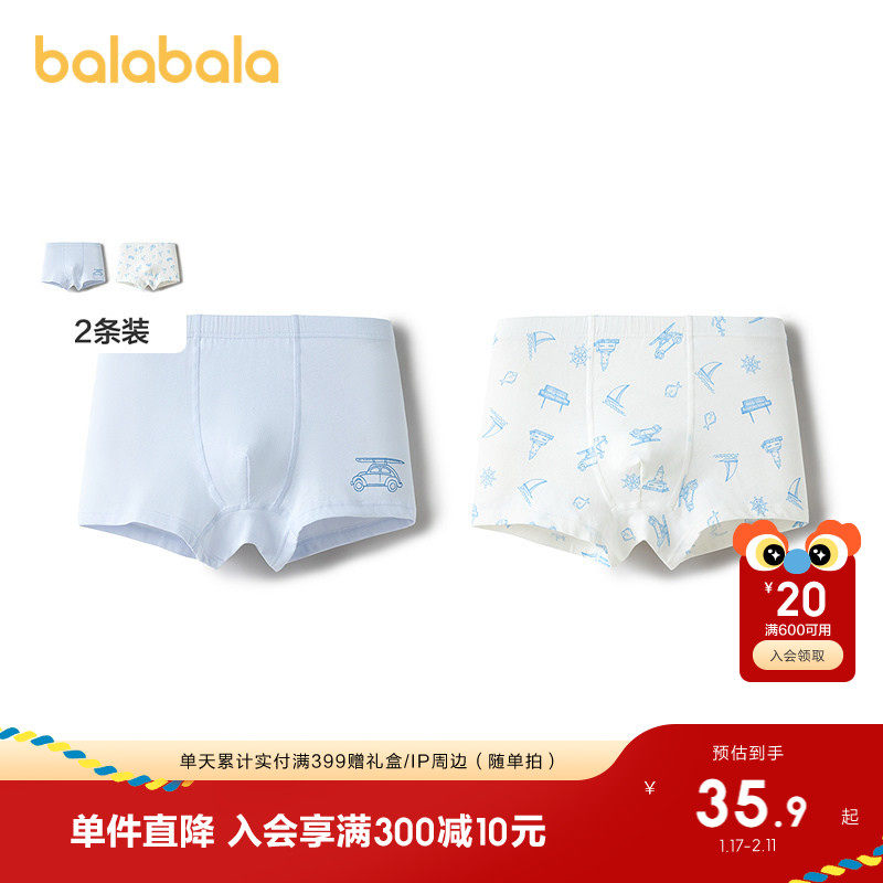 巴拉巴拉男童内裤平角儿童四角短裤舒适抗菌裆两条装