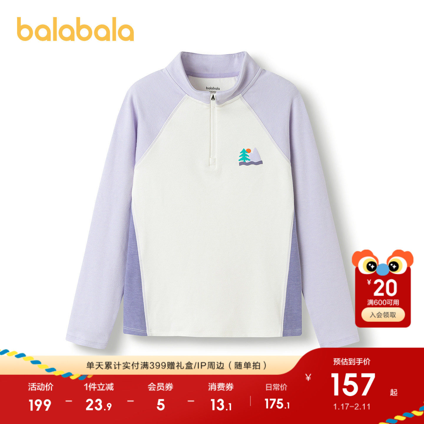 【商场同款】巴拉巴拉童装女童长袖t恤儿童2025冬新款蓄热糯糯衣,童装/婴儿装/亲子装,T恤,淘宝优惠券,粉丝福利购,淘宝优惠卷