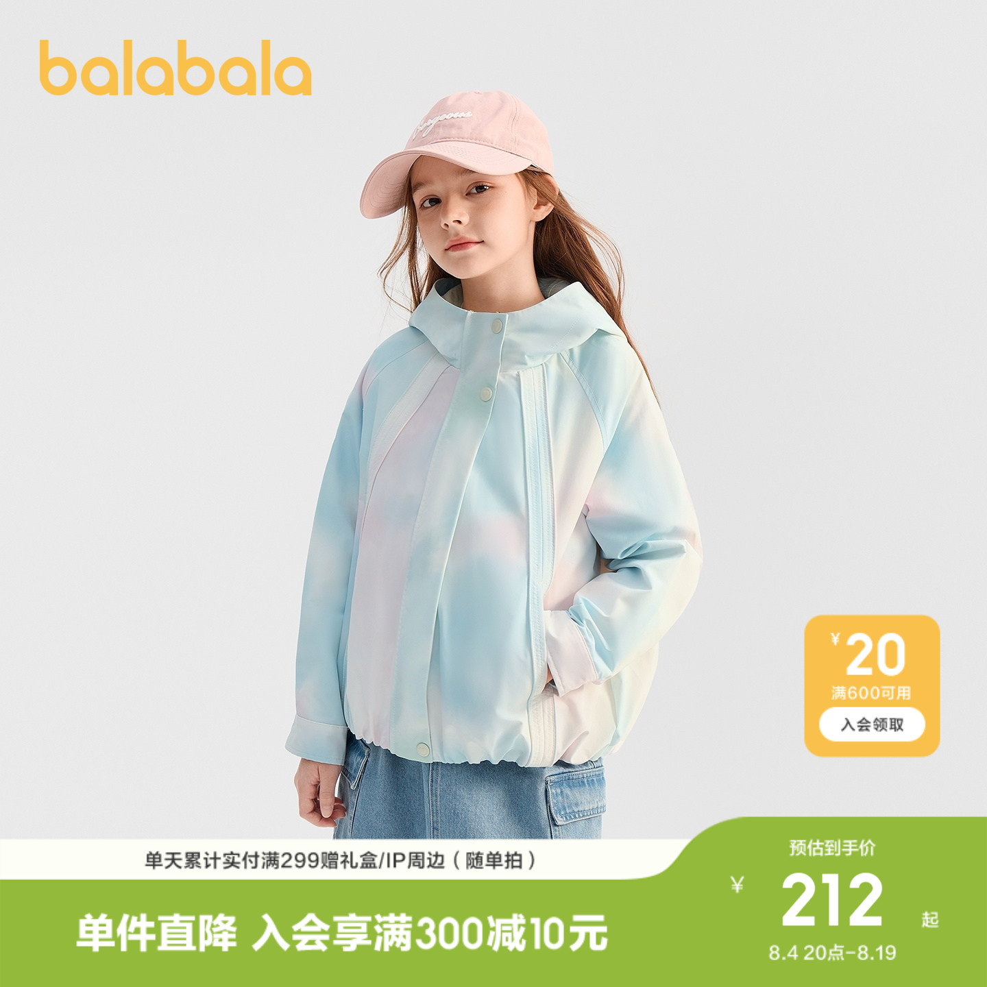 巴拉巴拉外套女童防泼水时尚