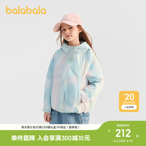 巴拉巴拉外套女童防泼水时尚