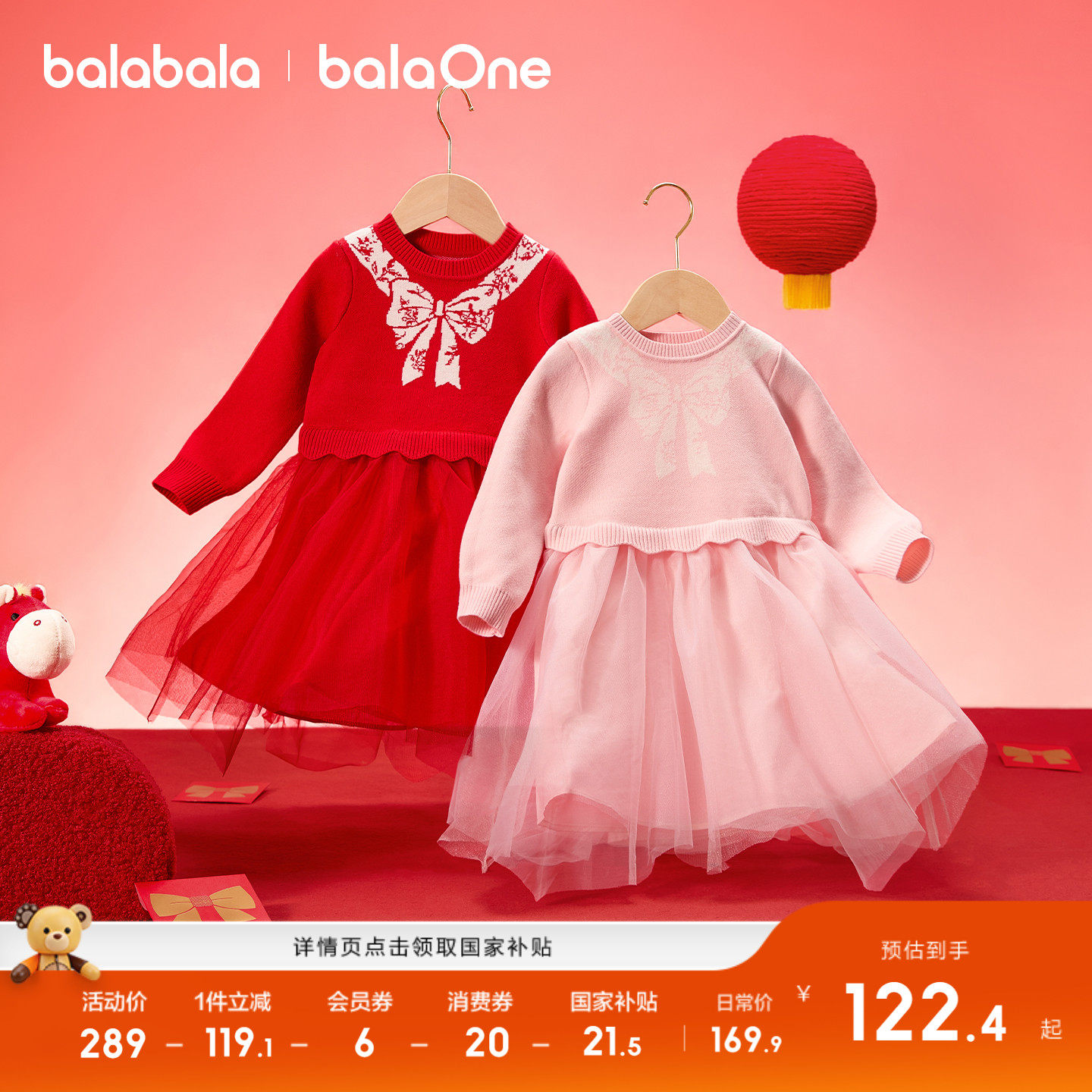 巴拉巴拉童装女童连衣裙2025新秋冬装网纱儿童裙子新年拜年服洋气