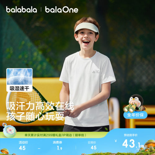 巴拉巴拉balaOne短袖t恤男童舒适