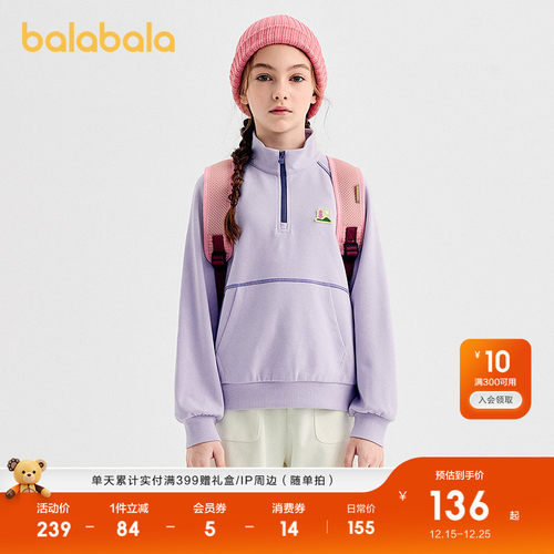 巴拉巴拉长袖卫衣男吸湿排汗上衣