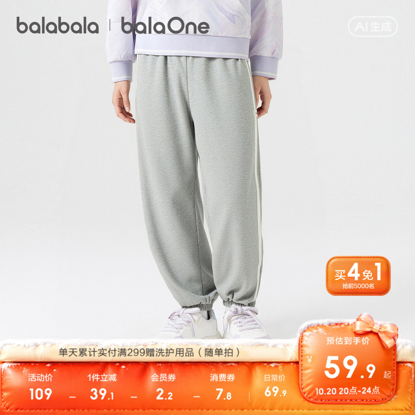 【balaOne】巴拉巴拉童装儿童裤子女童2026秋装款束脚运动裤时尚
