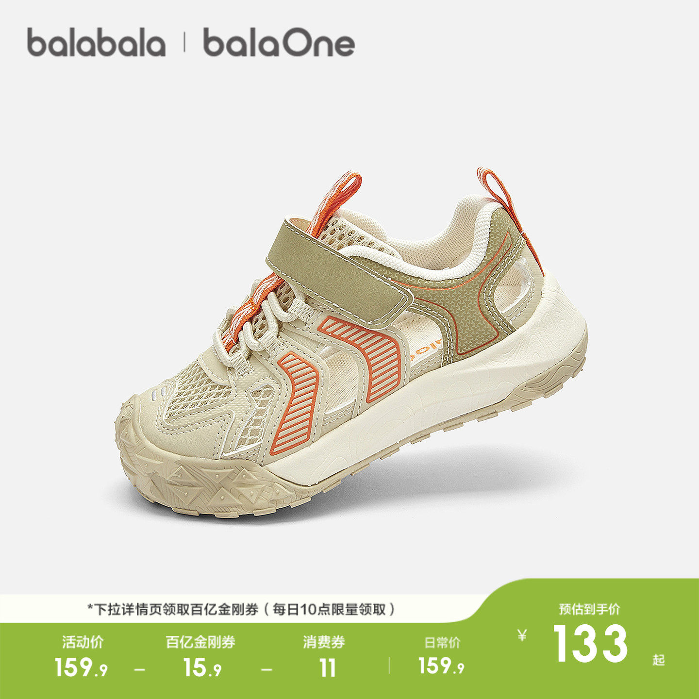 巴拉巴拉童鞋儿童学步鞋男童女童2026夏新凉鞋子宝宝透气薄款运动