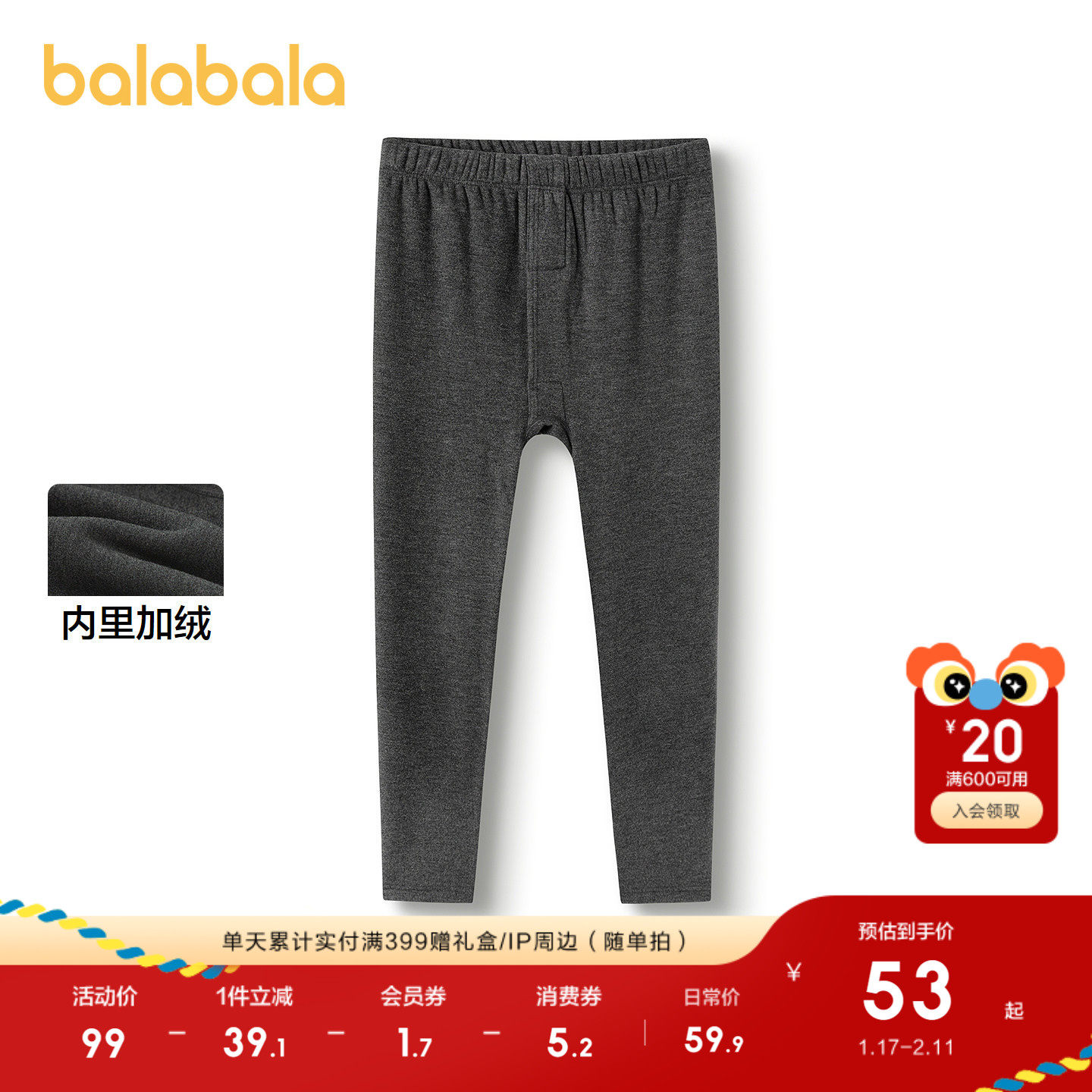 巴拉巴拉男童保暖裤儿童睡裤打底裤童装秋冬加绒加厚保暖百搭舒适,童装/婴儿装/亲子装,保暖裤,淘宝优惠券,粉丝福利购,淘宝优惠卷