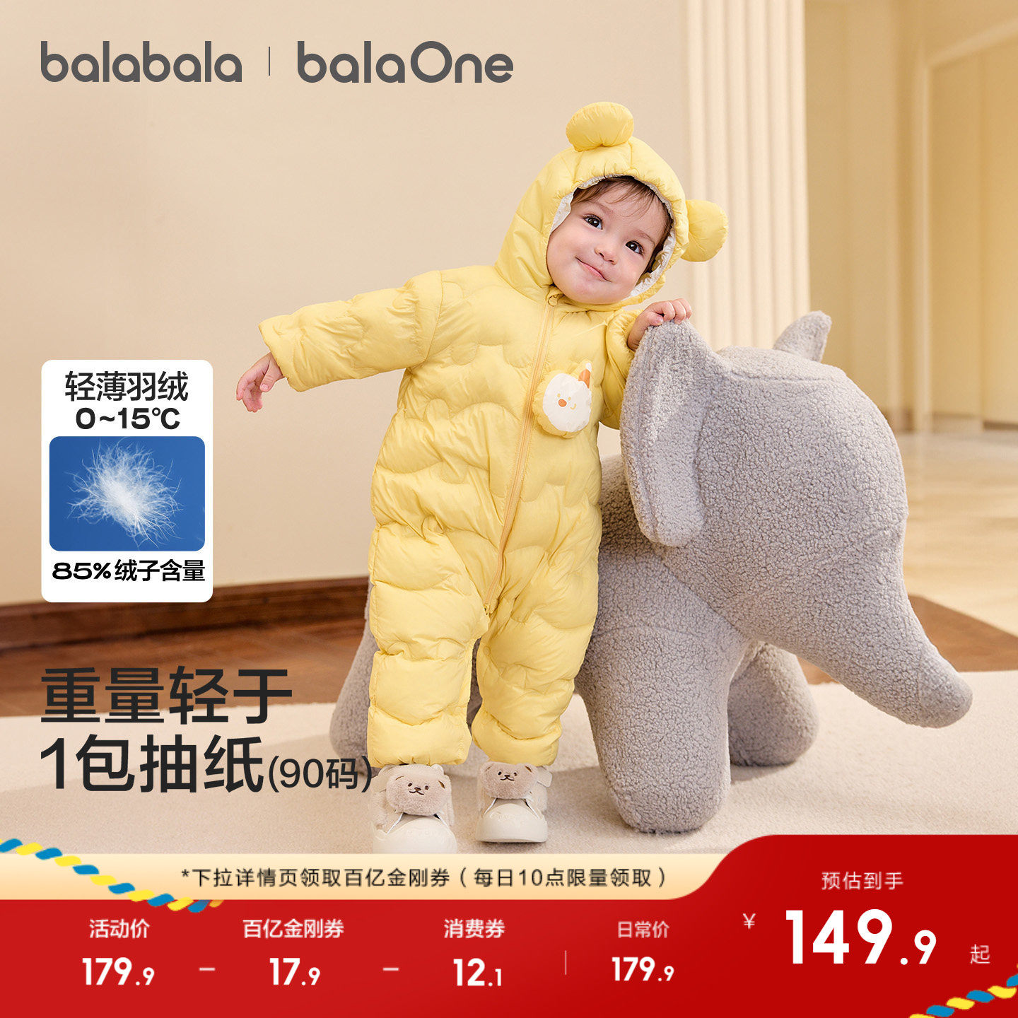 巴拉巴拉儿童轻薄羽绒服男女童婴儿连体衣2025宝宝冬装拜年服红色