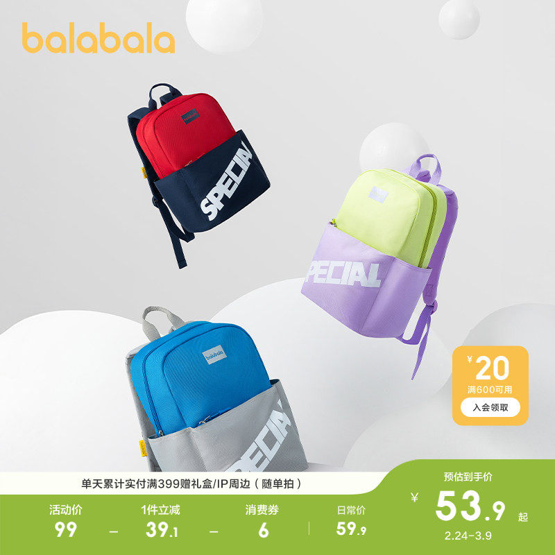 巴拉巴拉儿童双肩包小学生书包男女童背包休闲轻便大容量减负时尚