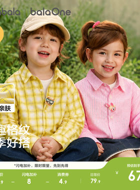 巴拉巴拉儿童长袖衬衫宝宝外套萌
