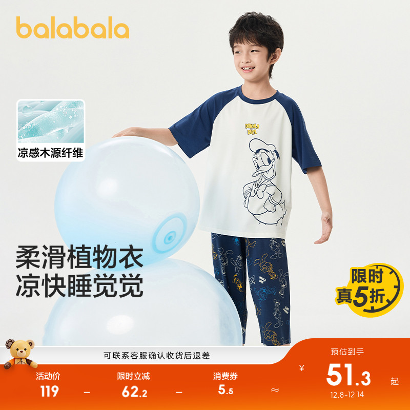 ۻ㣺ʿIPͯ˯װҾӷŮͯյг 199.71Ԫ3(66.57Ԫ/)