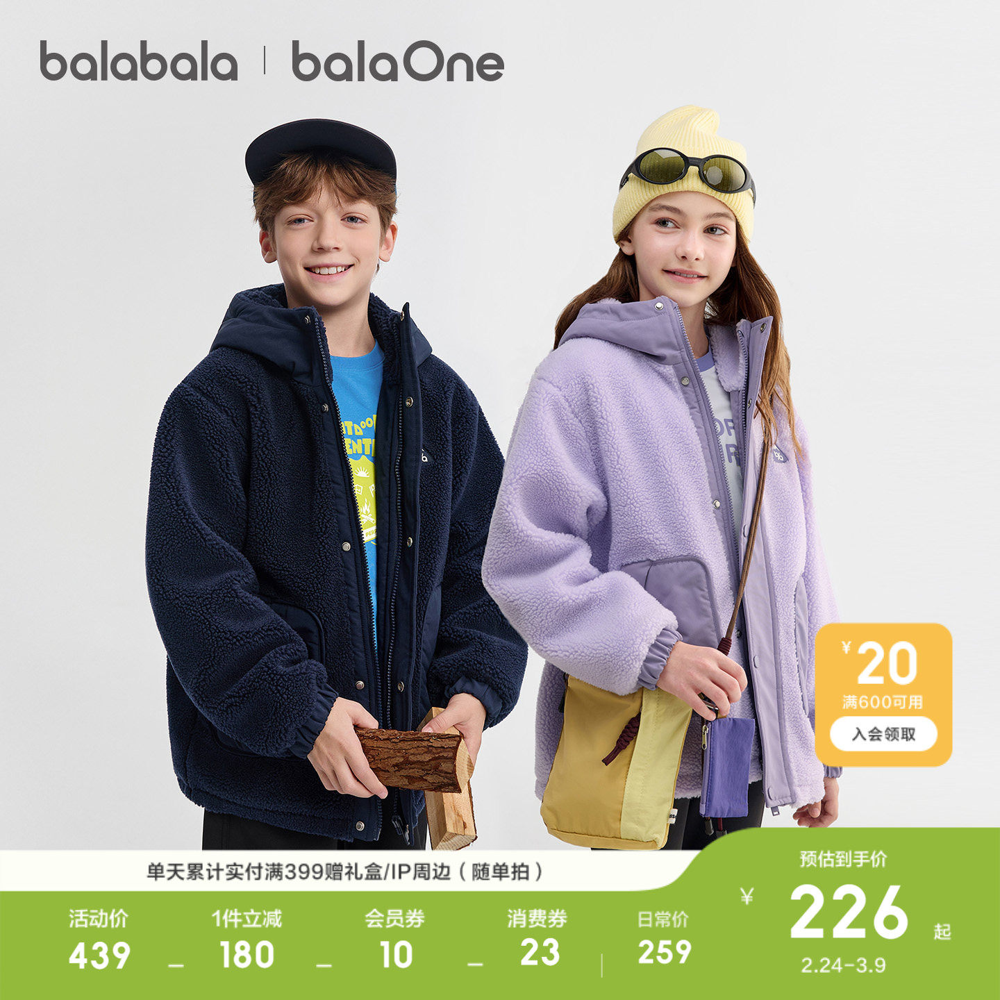 巴拉巴拉儿童棉服女童棉袄男童羊羔绒外套新款童装衣服秋冬保暖潮