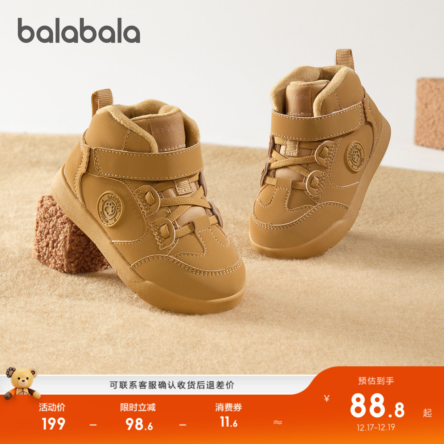 巴拉巴拉学步鞋男童女童板鞋加绒