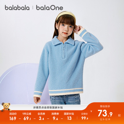 巴拉巴拉balaOne毛衣男女针织衫