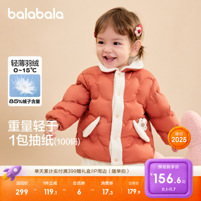 巴拉巴拉儿童羽绒服保暖外套上衣