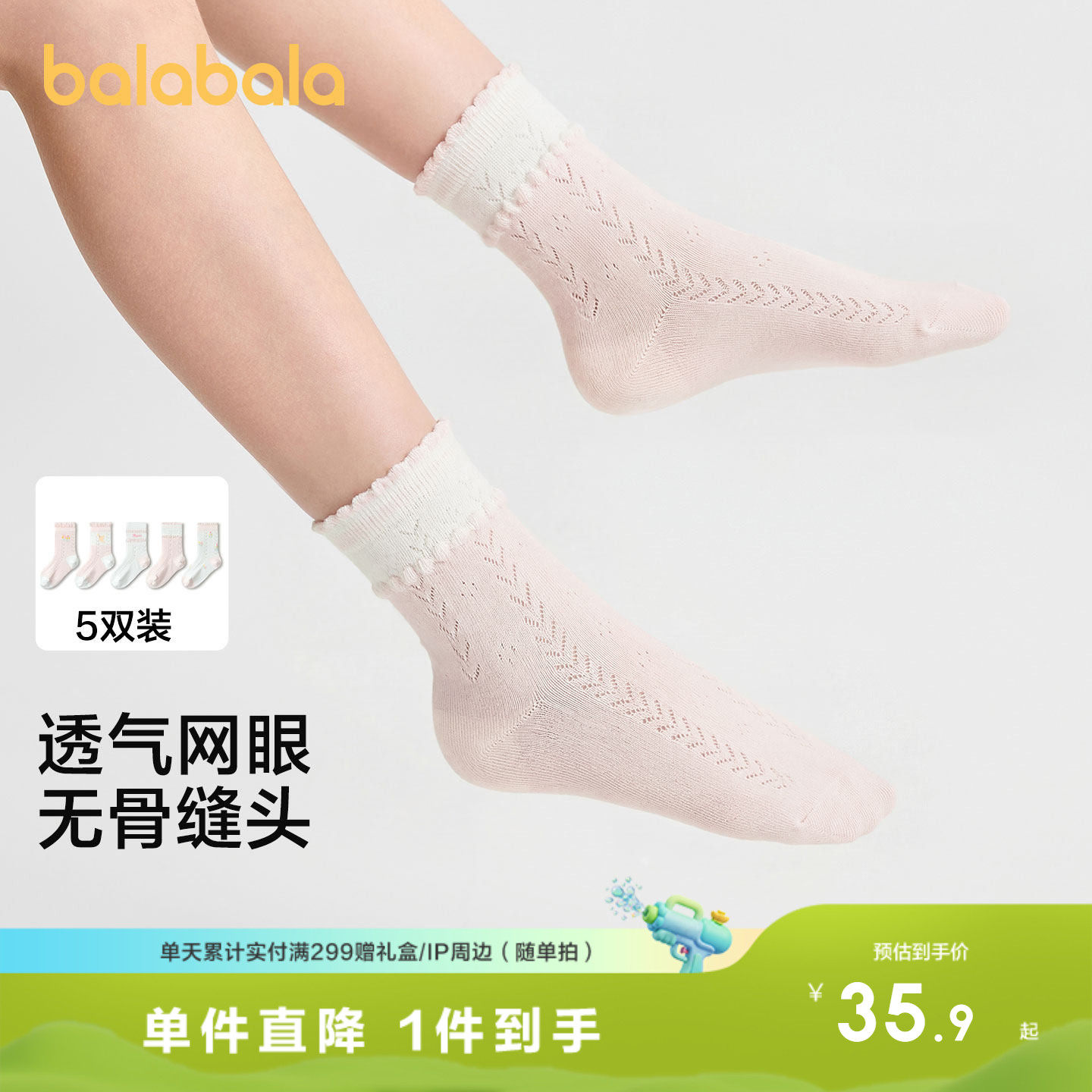 巴拉巴拉儿童袜子夏季网眼女童棉袜中筒袜撞色柔弹亲肤提花五双装