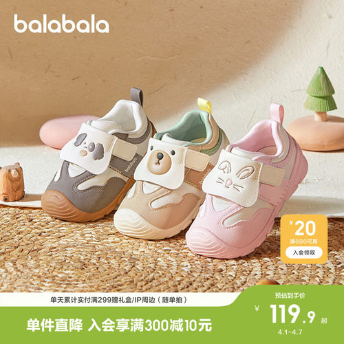 巴拉巴拉学步鞋男童女童鞋子防滑
