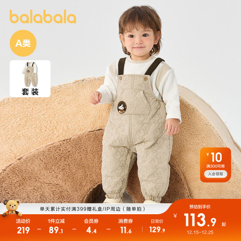 巴拉巴拉宝宝秋冬男童套装背带裤两件套简约休闲洋气时尚可爱萌趣