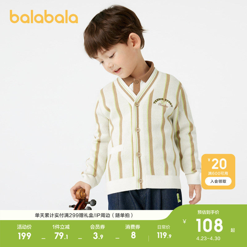 巴拉巴拉童装儿童毛衣男童2026春秋针织衫开衫线衣百搭时尚上衣潮