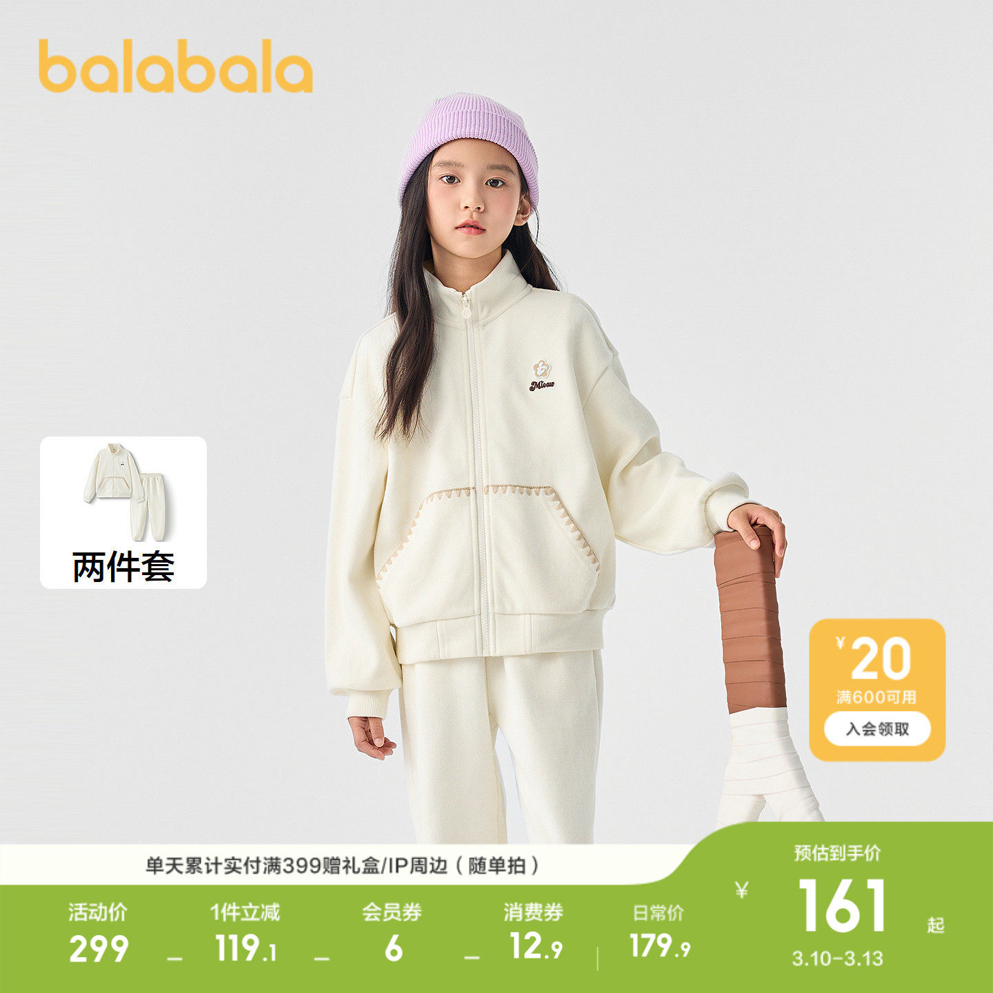 巴拉巴拉儿童套装女童秋冬童装宽松中大童针织两件套宽松时尚百搭