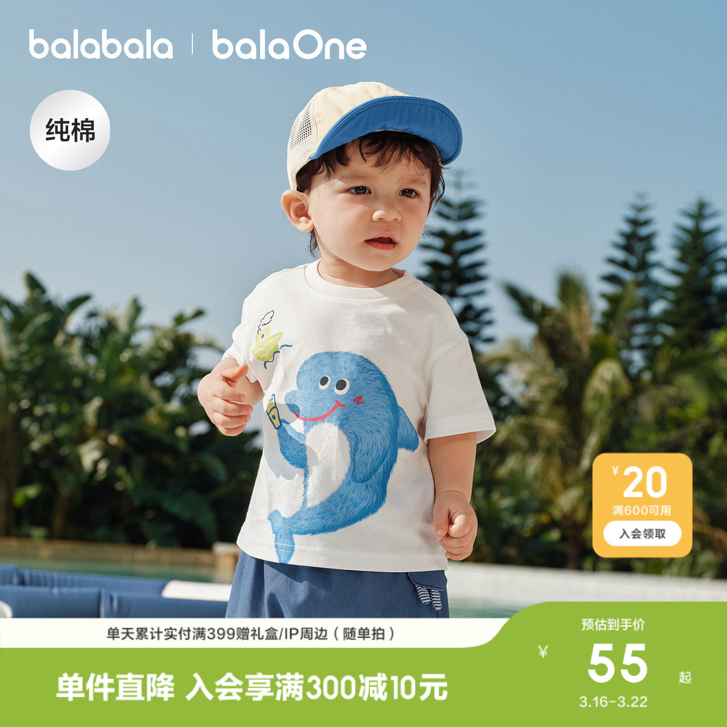 巴拉巴拉童装宝宝短袖t恤男童女童婴儿上衣2026新款夏季可爱萌趣