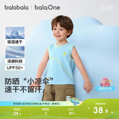 巴拉巴拉宝宝背心夏季男女童速干