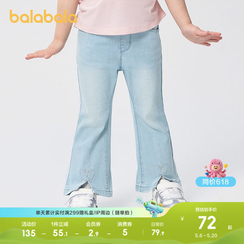 巴拉巴拉长裤女童喇叭牛仔裤开叉