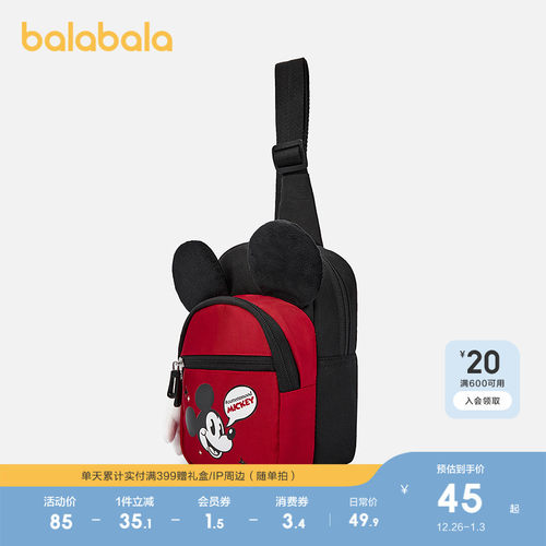 巴拉巴拉儿童休闲包男女童夏