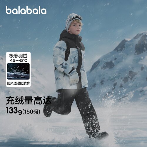 巴拉巴拉羽绒服男童蓄热防护上衣