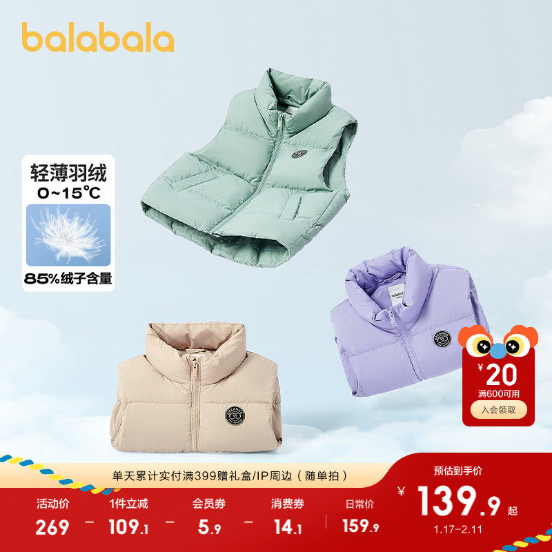 巴拉巴拉儿童羽绒马甲女童秋冬季童装中大童舒适保暖背心立领洋气,童装/婴儿装/亲子装,马甲,淘宝优惠券,粉丝福利购,淘宝优惠卷
