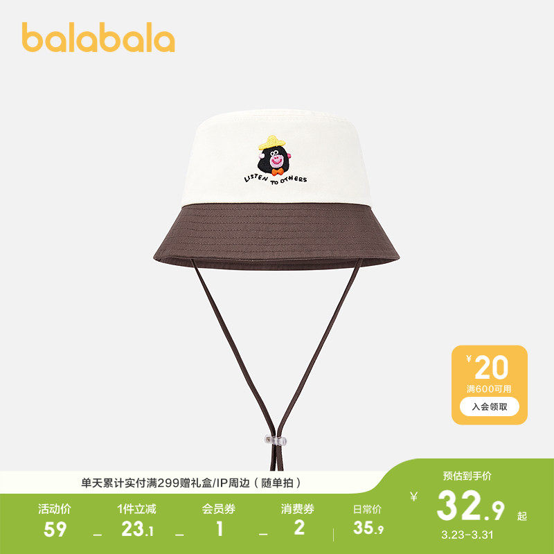 巴拉巴拉儿童帽子男童女童盆帽抗UV卡通图案撞色舒遮阳防晒帽潮流
