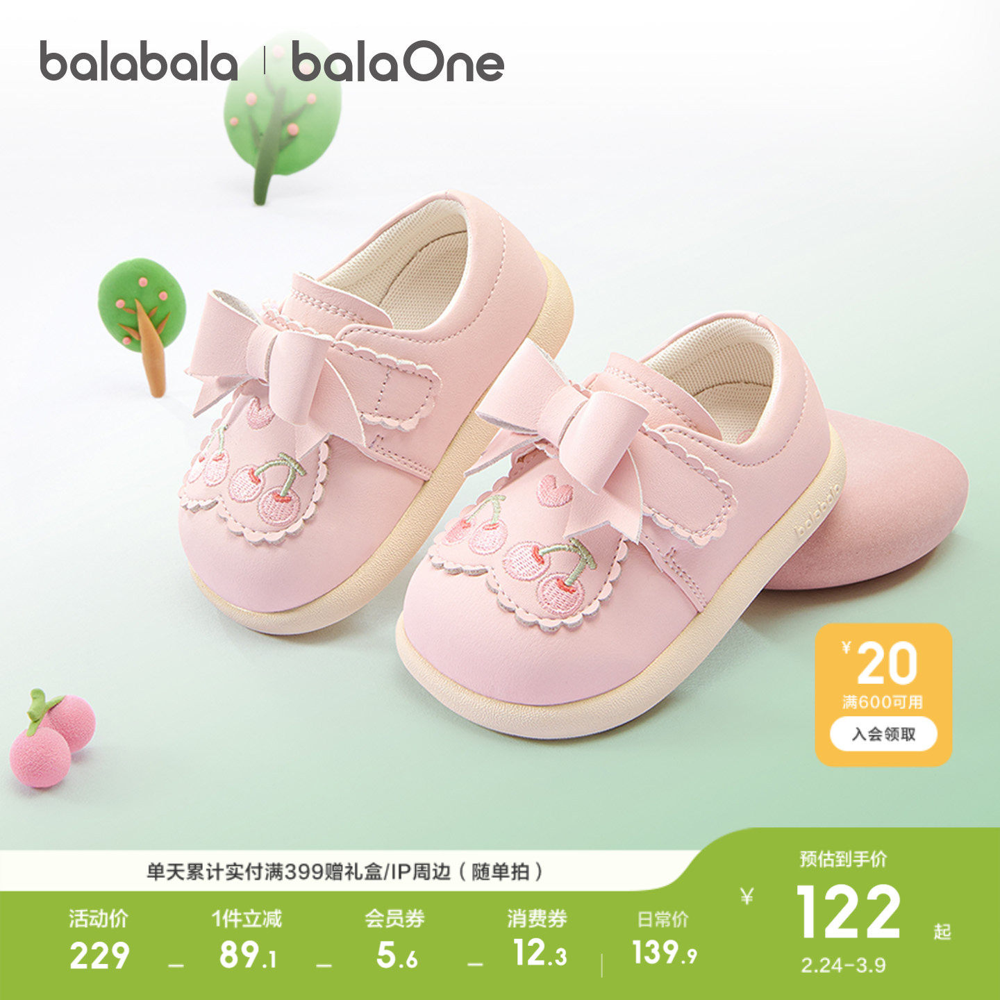 巴拉巴拉童鞋儿童学步鞋女童2026新春秋防滑婴儿宝宝室内软底鞋子