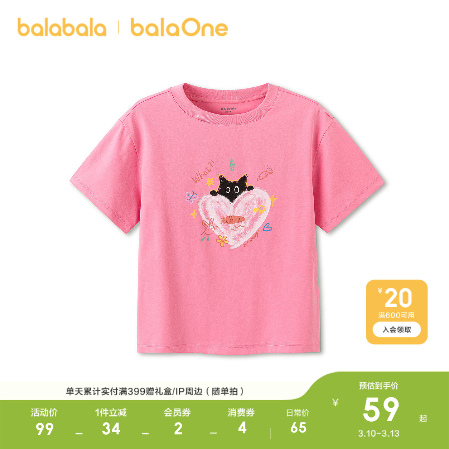 巴拉巴拉童装女童短袖t恤儿童2026新款夏装大童凉茶速干抗菌上衣