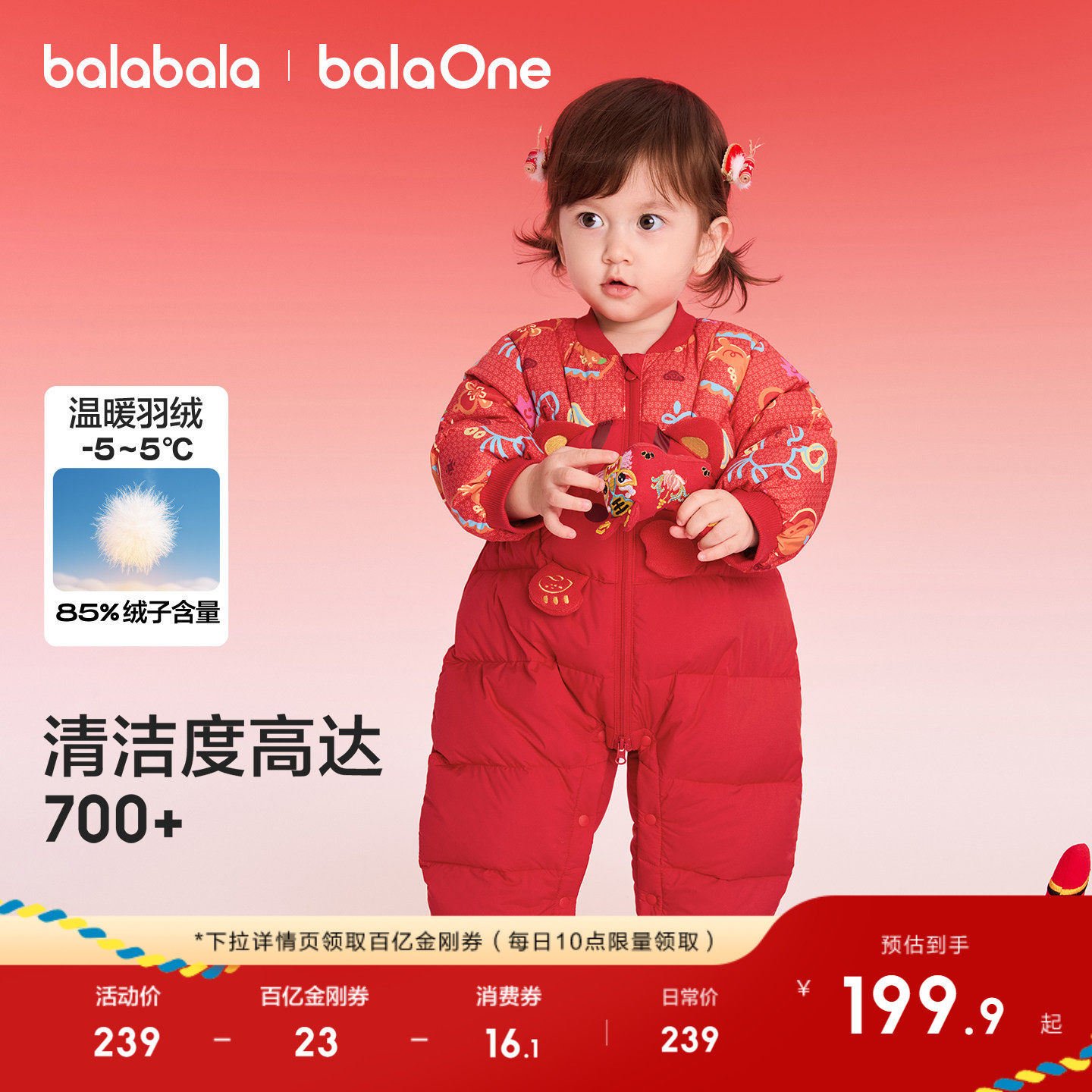 巴拉巴拉童装宝宝羽绒连体衣婴儿衣服2026新款儿童新年拜年服红色