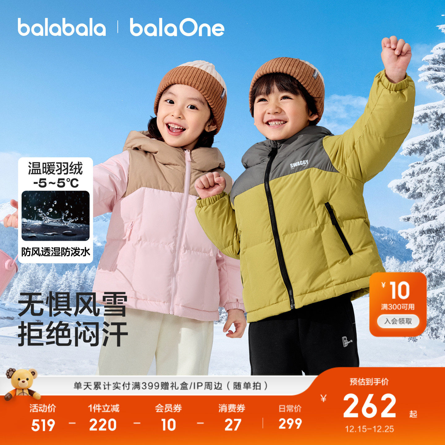 巴拉巴拉童装儿童羽绒服男女童厚外套冬装2025新款亲子装保暖时尚