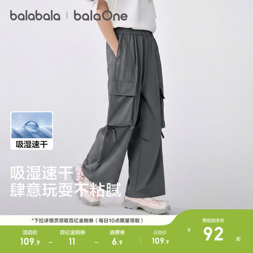 巴拉巴拉balaOne长裤工装风速干