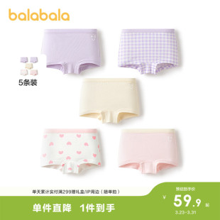 五条装 小童中大童宝宝四角裤 棉a类女童平角短裤 巴拉巴拉儿童内裤