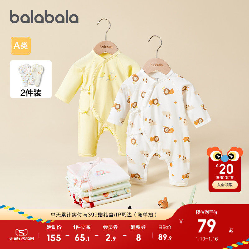 巴拉巴拉婴儿连体衣新生儿衣服2025年新款宝宝两件装纯棉潮春秋装