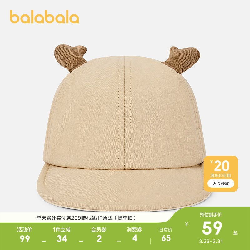 巴拉巴拉婴童帽子宝宝全棉耳朵软沿帽子舒适萌趣可爱便携户外潮流