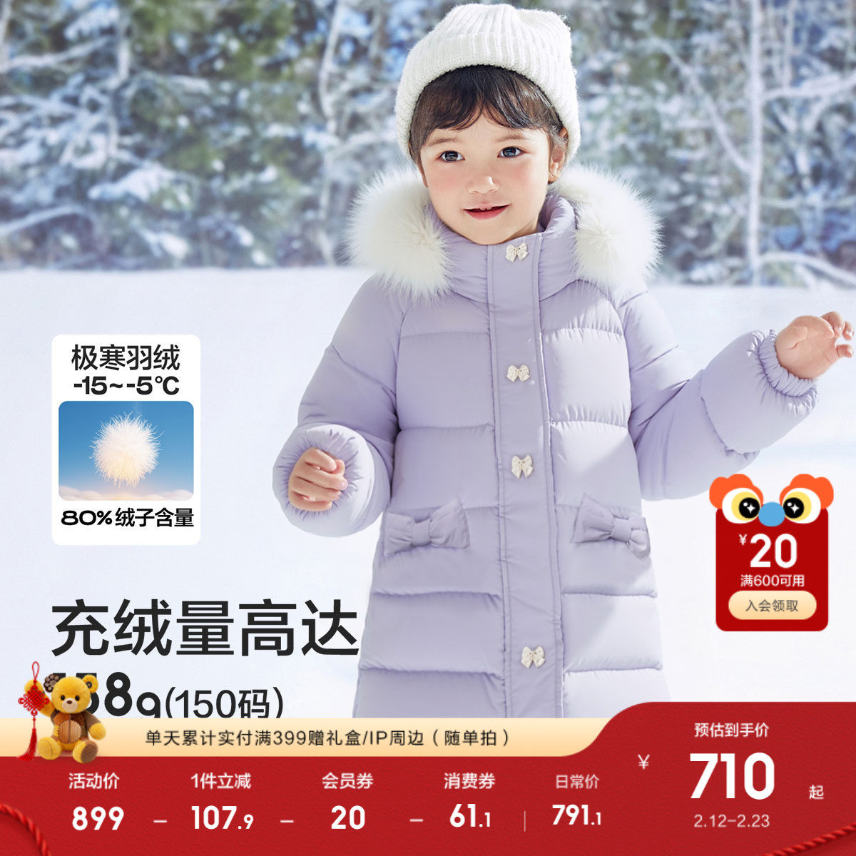 【商场同款】巴拉巴拉童装女童羽绒服2025年新款加厚长款外套冬季