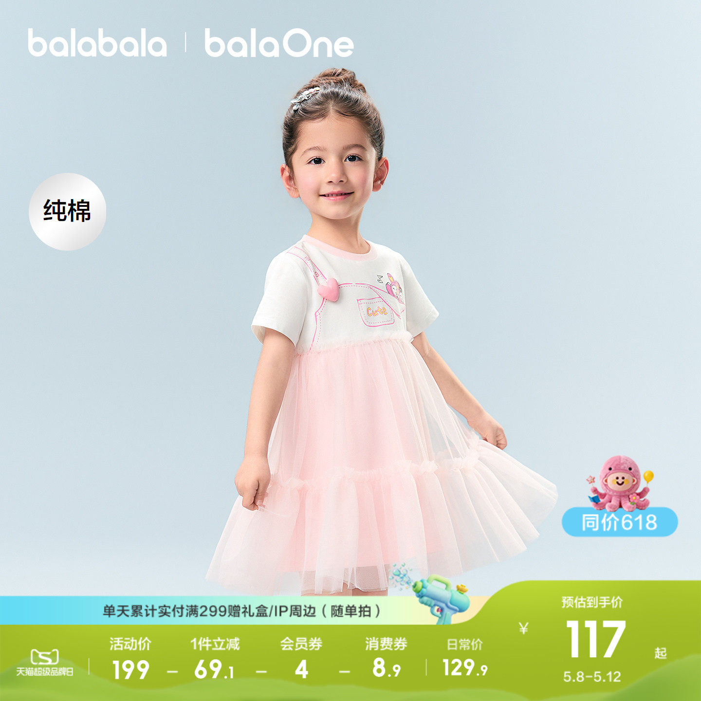 巴拉巴拉童装儿童连衣裙女童2026新夏季裙子透气蓬蓬裙礼服公主裙