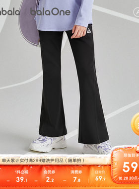 巴拉巴拉balaOne女童速干喇叭裤