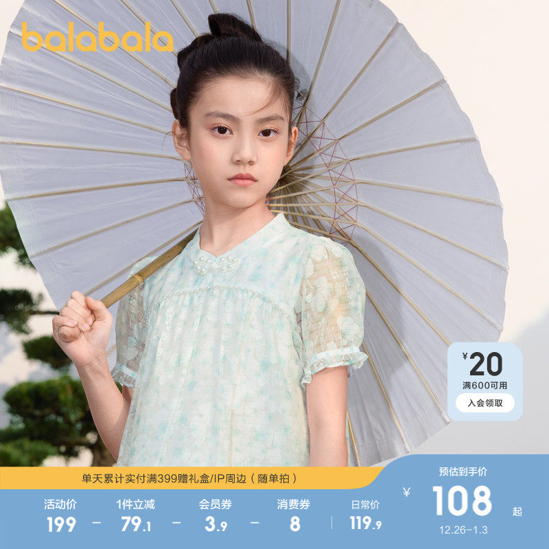 �ۻ��㣺��������Ůͯ����ȹ��ͯȹ����װӡ������ȹ������ʽ�̿�����ʱ�� 229.8Ԫ��2��(��114.9Ԫ/��)