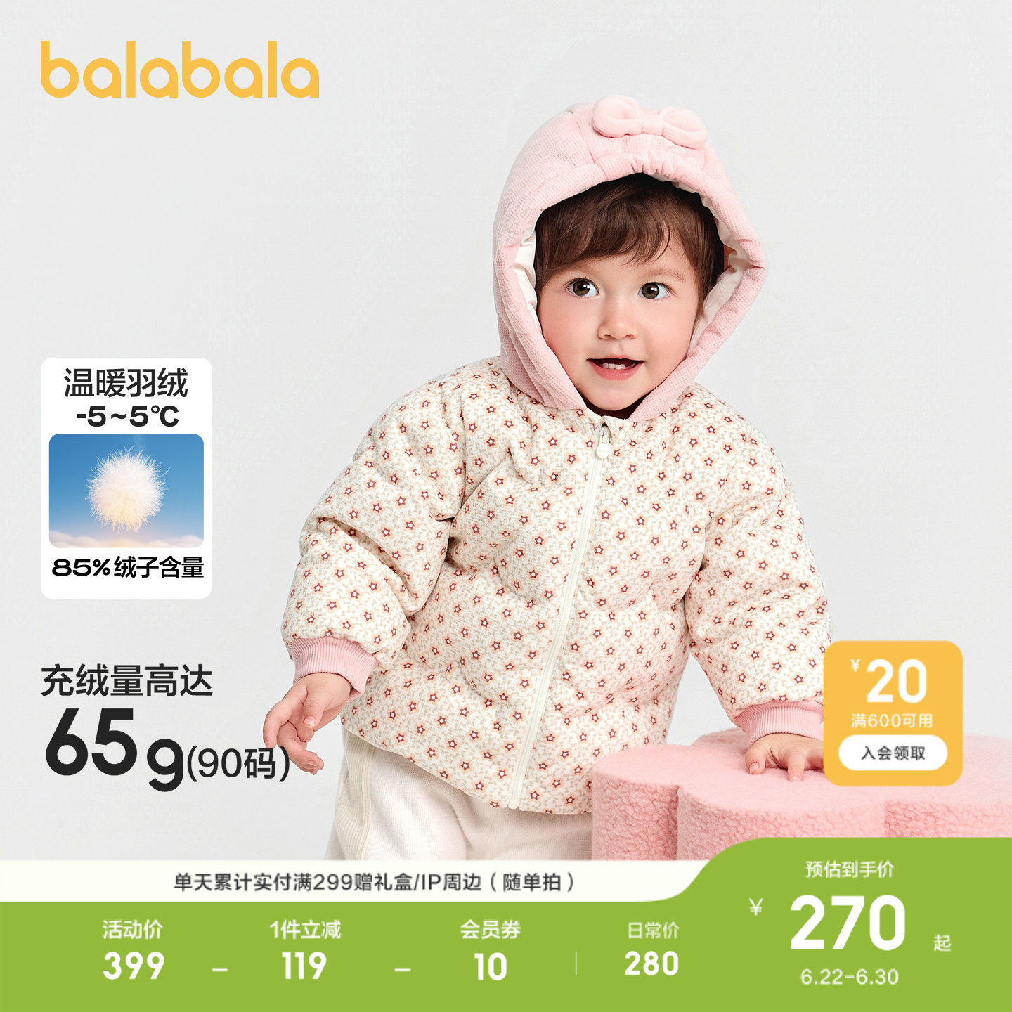 巴拉巴拉婴儿羽绒服短款冬装上衣