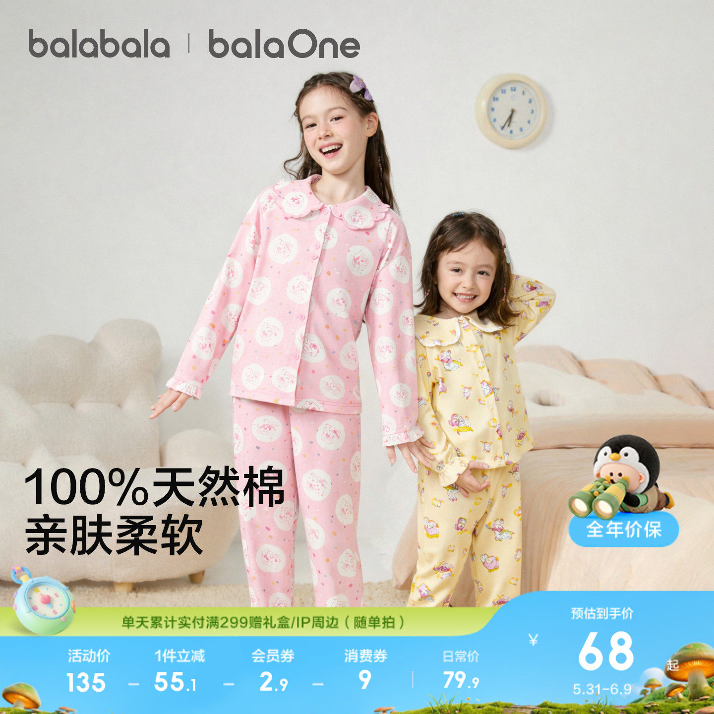 巴拉巴拉儿童家居服套装春季新品男童女童宝宝纯棉亲肤睡衣可外出