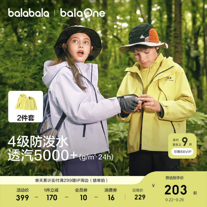 巴拉巴拉童装儿童外套男童风壳衣女童上衣2025新款秋装防水两件套
