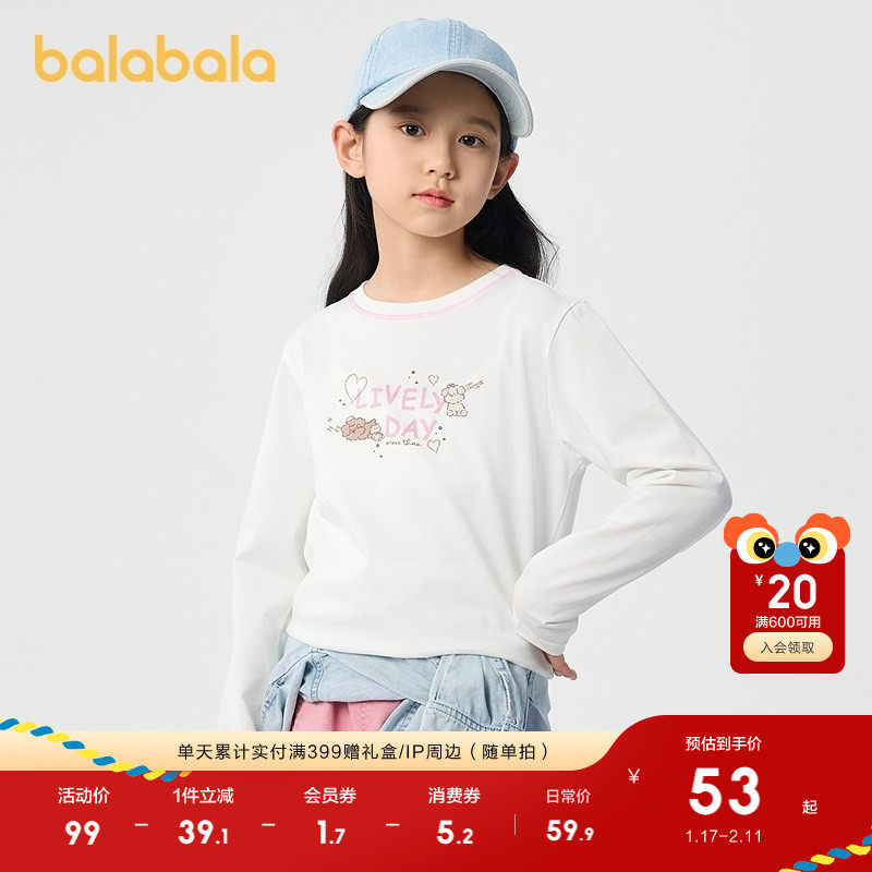 【miiiiichanIP】巴拉巴拉童装女童长袖t恤春装上衣柔软舒适百搭,童装/婴儿装/亲子装,T恤,淘宝优惠券,粉丝福利购,淘宝优惠卷