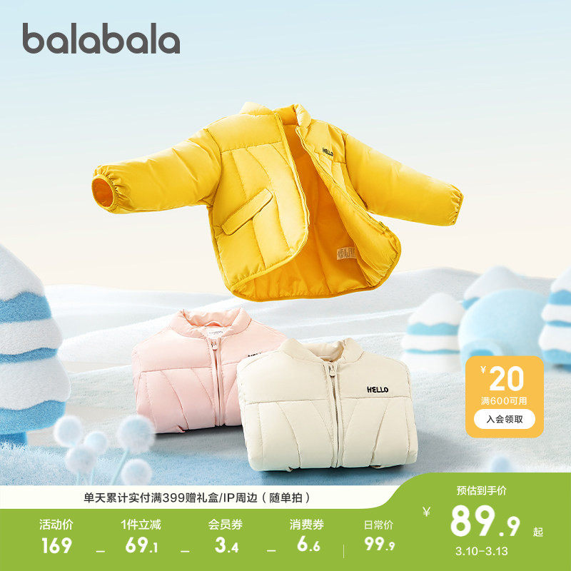 巴拉巴拉童装儿童棉服冬装男童女童宝宝外套棉衣棉袄绣花百搭小童