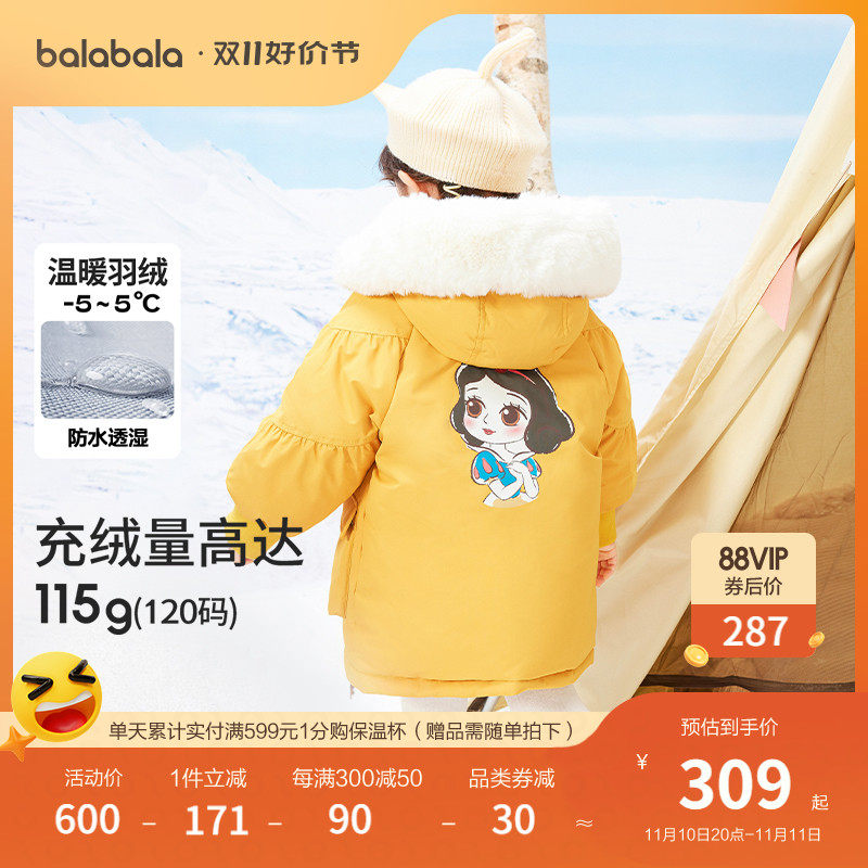 【白雪公主IP】巴拉巴拉儿童羽绒服女童冬季2023新款童装加厚外套怎么样,好用不?