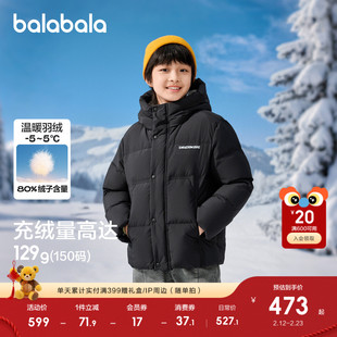 【商场同款】巴拉巴拉童装儿童羽绒服男童2025年新款冬装保暖外套